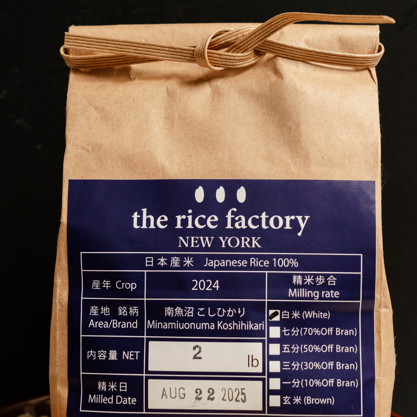 The Rice Factory