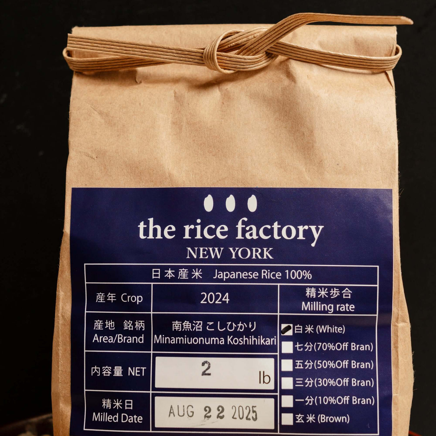 The Rice Factory